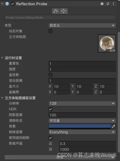 unity 渲染环境设置_游戏引擎_07